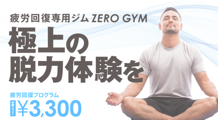 ZEROGYM SENDAGAYA