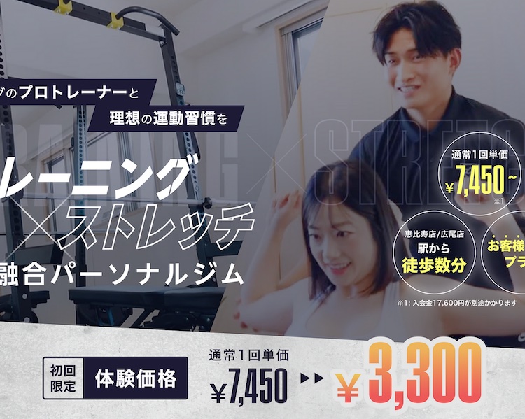 JOES FITNESS 広尾店