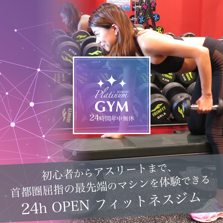 HIROO Platinum GYM