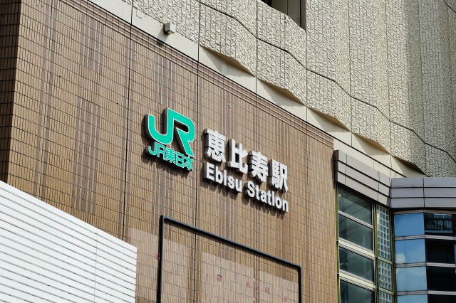 恵比寿は治安が良い街?